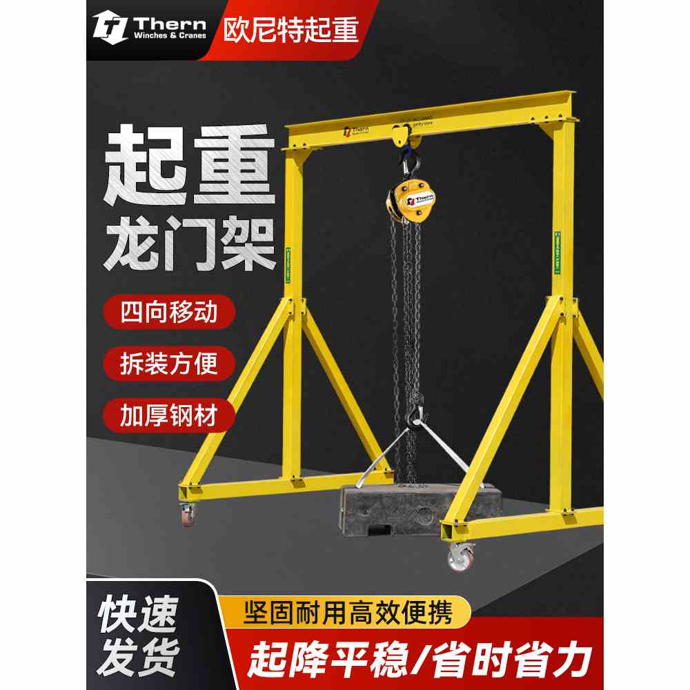 龙门架移动手推小型吊车简易龙门吊起重机家用可拆卸升降天车行吊
