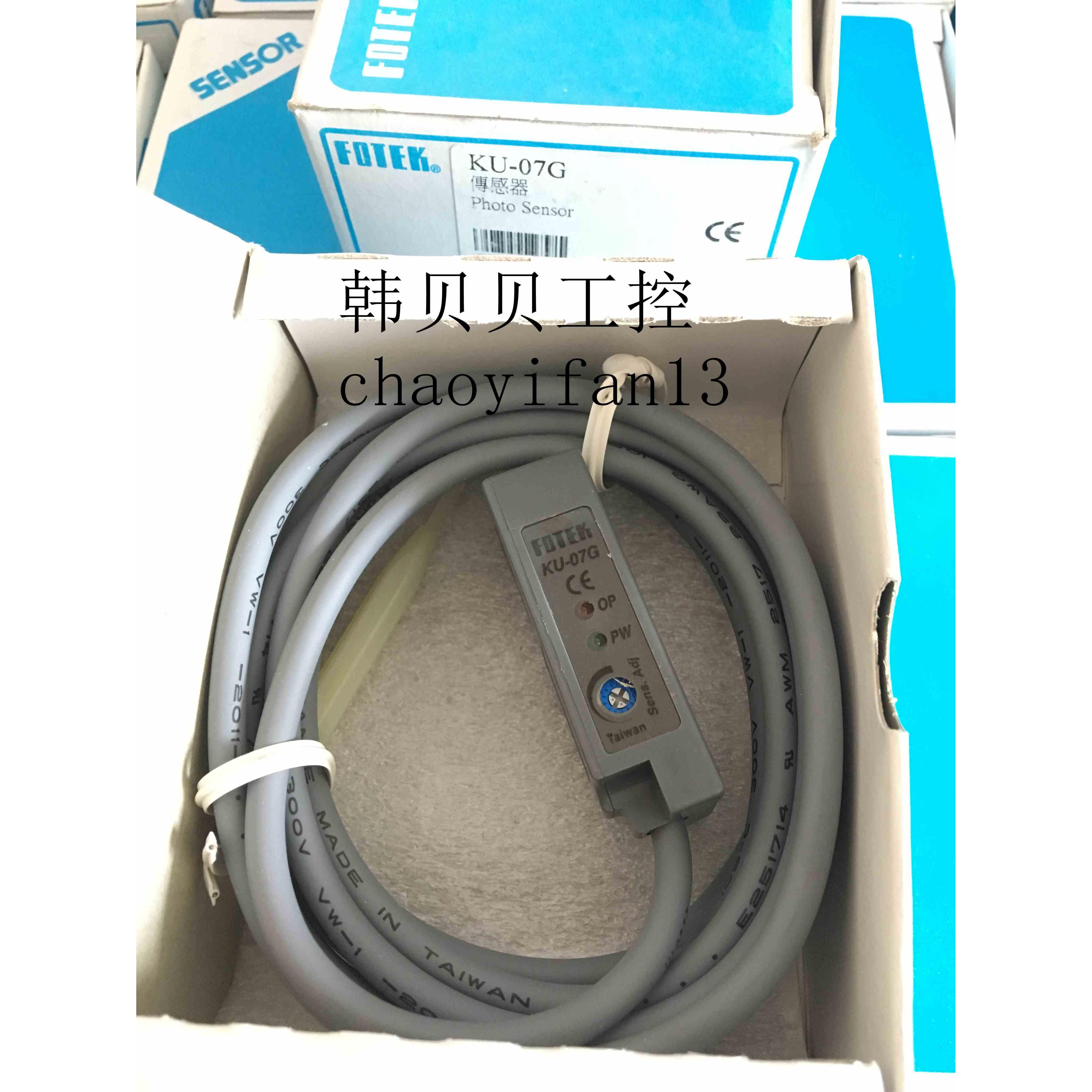 FOTEK台湾阳明U型感应器KU-07G SU-07R SU-07G SU-07X SU-07XP