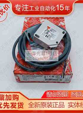 正品PC50CND20RP/PC50CND10RP/PC50CNR10BA瑞士佳乐方形光电开关
