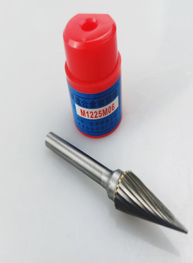 金鹰牌 旋转锉 硬质合金磨头锥形尖头M0618M1020M1225M1425M1625