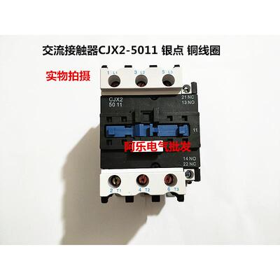 上海人民 交流接触器CJX2-5011 银点 铜线圈