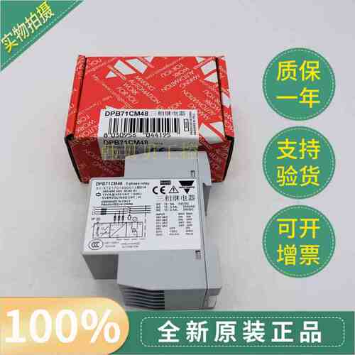 全新原装CARLOGAVAAZZI佳乐三相继电器DPB71CM48 B014 B001 B014T