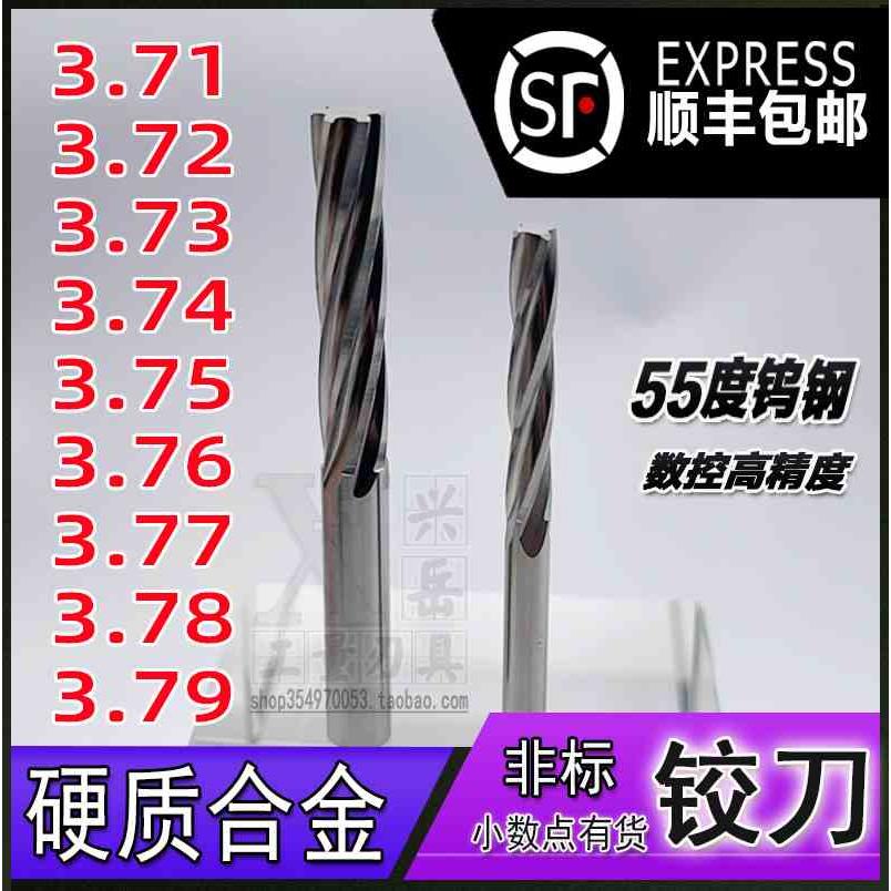 钨钢铰刀7.11 7.12 7.13 7.14 7.15 7.16 7.17 7.18 7.19合金绞刀