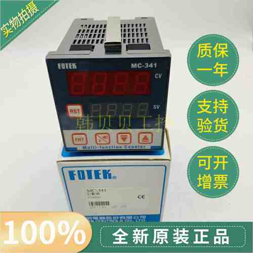 FOTEK台湾阳明计数器MC-341/SC-321 /342 /362 / 261/362全新原装