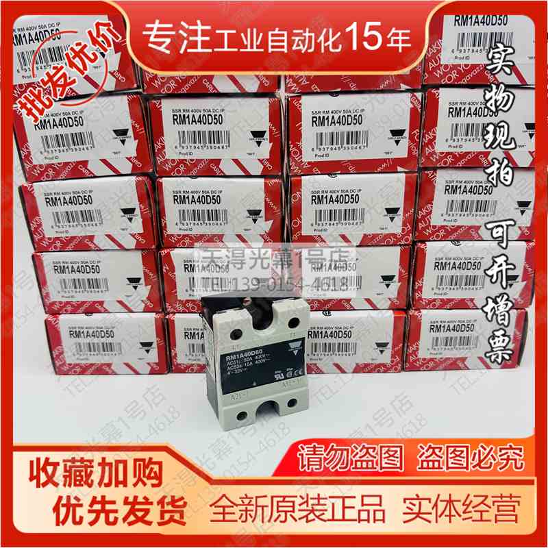 原装RM1A40D50B/D25/75瑞士佳乐RM1A48D50/D100单相固态继电器A50