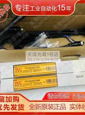 SLC安全光幕30LC0175-NE06S/30LC0175-NR06S/08/10/12/14/16/18/2