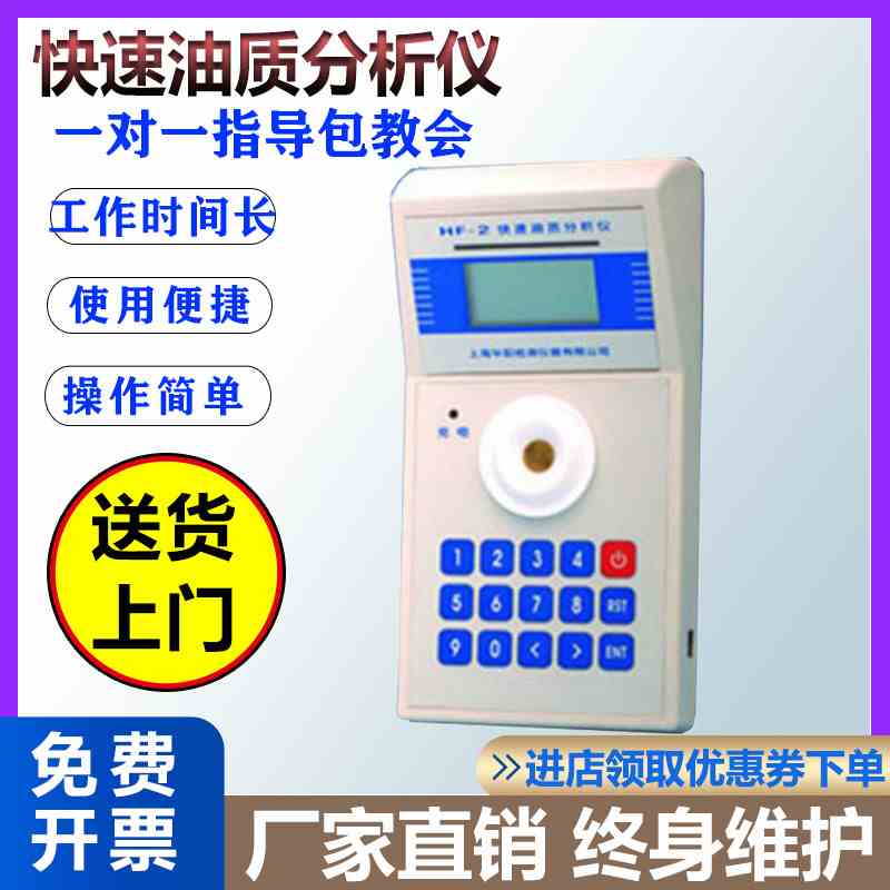 快速油质分析仪华阳故障检测系列HF-2综合介电常数变化的原理品质
