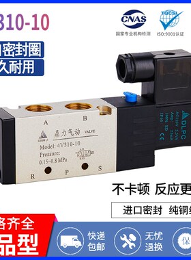鼎力气动 4V300系列电磁阀 4V310-10/08电磁阀4V320-10电磁阀