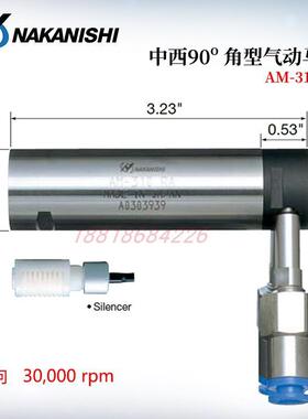 现货日本NSK中西NAKANISHI气动主轴马达AM-310R AM-310L/A直角
