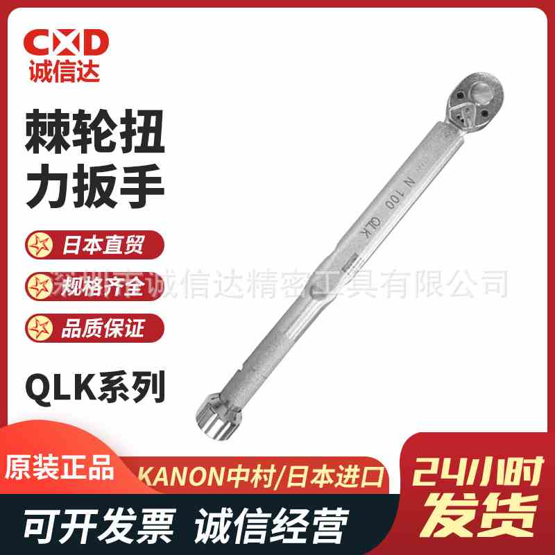 日本进口KANON中村交换式扭力扳手N6LCK N12LCK N25LCK N50LCK