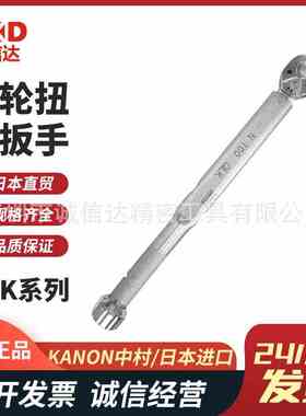 日本进口KANON中村交换式扭力扳手N6LCK N12LCK N25LCK N50LCK