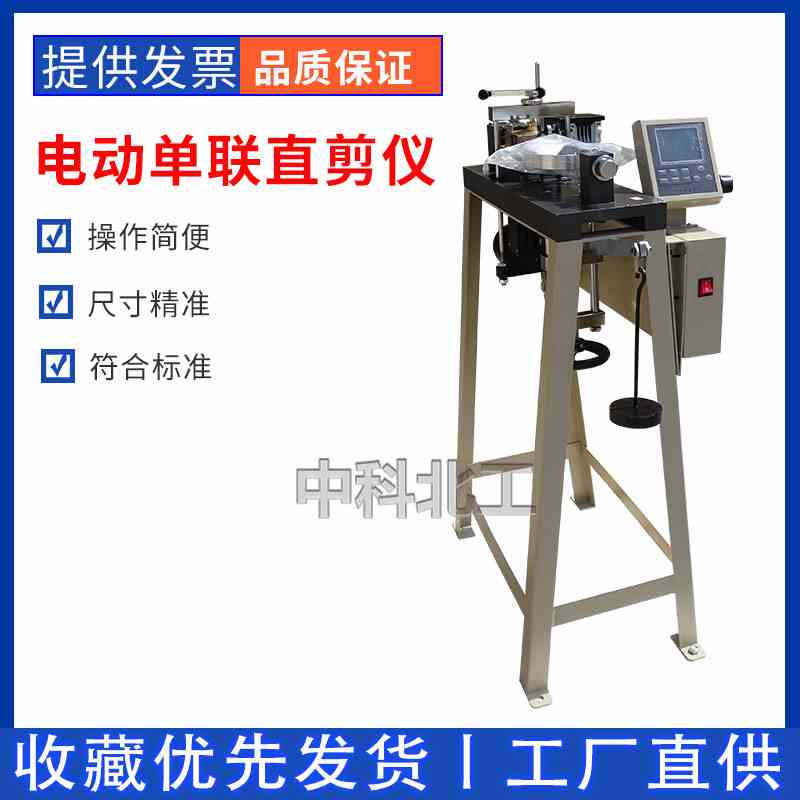 ZJ型应变控制式直剪仪土壤 电动单联 应变式直剪仪 直剪仪