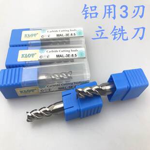 KLOT品牌 钨钢铝用铣刀 3刃铝用立铣刀整体合金 D1-D20 零售