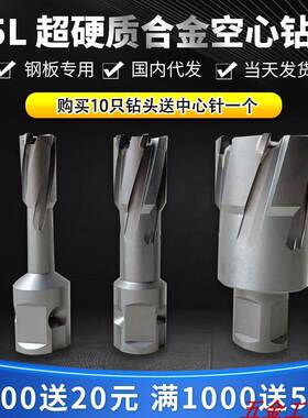 50深度TC空心钻 钢板钻 磁力钻钻头91 92 93 9495 96 97 98 9910
