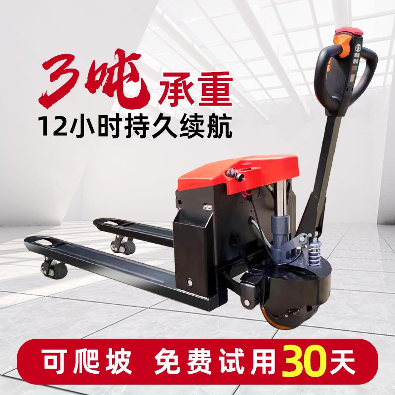 电动叉车2吨3吨地牛全电动液压搬运车工地仓库托盘车越野带秤锂电
