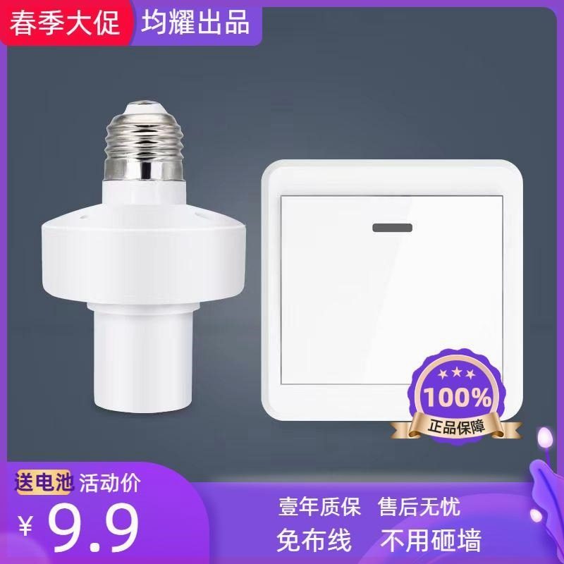 清仓懒人神器无线遥控灯头免布线智能遥控开关家用随意贴E27,节庆用品/礼品,拉花,淘宝优惠券,粉丝福利购,淘宝优惠卷