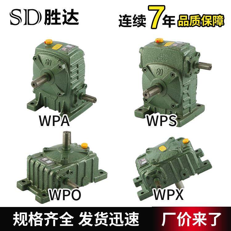 WPAWPSWPOWPX4050607080100120135147155蜗轮蜗杆减速机全铜涡轮
