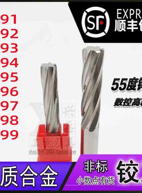 加长合金钨钢铰刀8.91 8.92 8.93 8.94 8.95 8.96 8.97 8.98 8.99