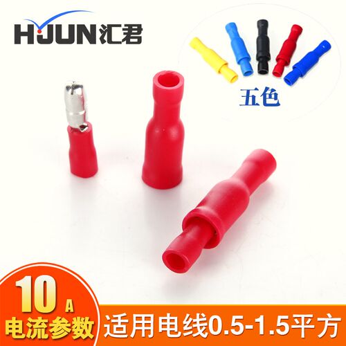 子弹头FRD(MPD)1.25-156公母全绝缘接线端子 对插端子 电线连接器