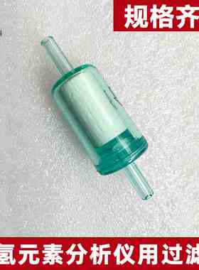 巴斯通过滤器   AR980煤灰过滤器三德红外氢SDH425用 进口过滤器