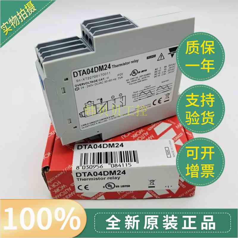 全新原装瑞士佳乐carlogavazzi监控继电器DTA04DM24 DTA04DM24