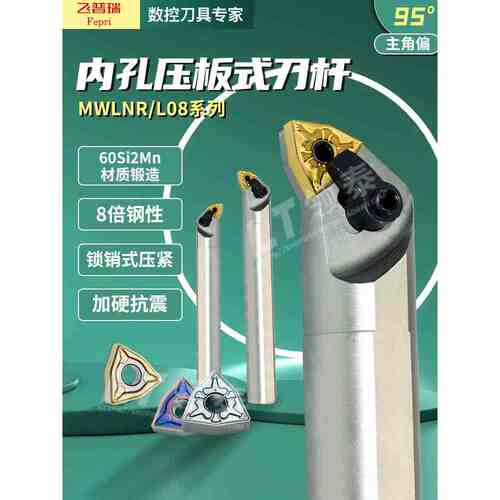 数控内孔车刀杆S25R-MWLNR08防震抗震桃型镗孔刀桃形95度内孔刀杆