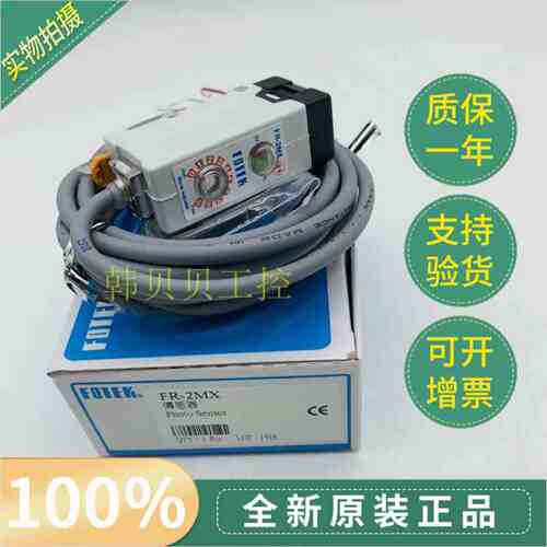 全新原装FR-2MX FR-1MX台湾阳明FOTEK光电开关传感器正品