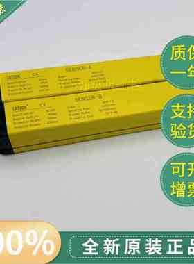 全新LNTECH莱恩对射安全光栅MC1040-NPN -PNP，MCII1440-PNP