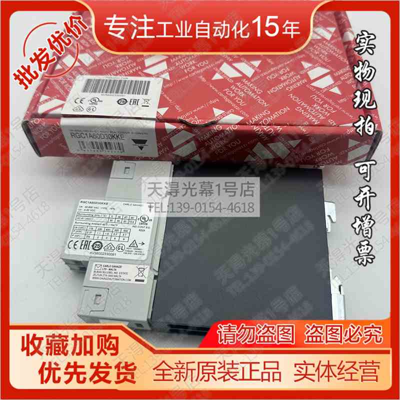RGC1A60D30KKE佳乐RGS1A60D25KKE原装50KKE/15KKE固态3A60D20KKE