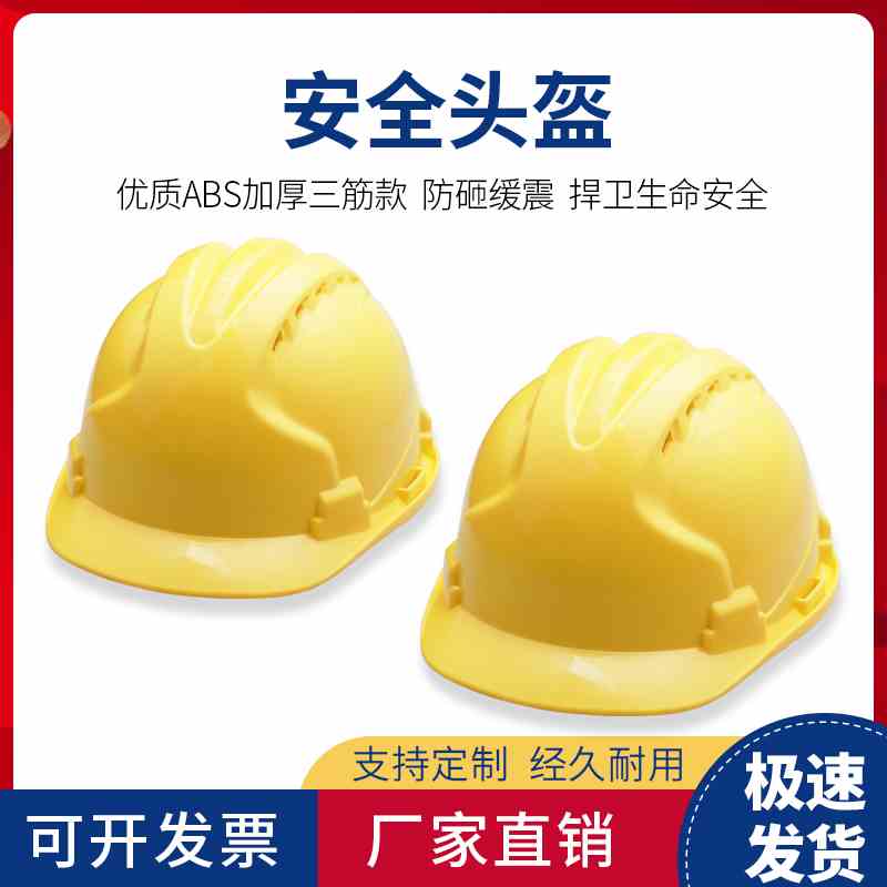 安全帽蓝色轻便防撞户外工厂工地监理建筑工安全帽黄色安全头盔男