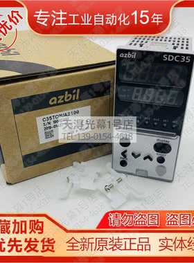 温控器C35TC0UA2100/C35TCOUA2100阿自倍尔SDC35温控表正品