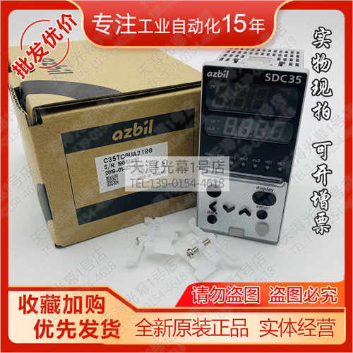 温控器C35TC0UA2100/C35TCOUA2100阿自倍尔SDC35温控表正品