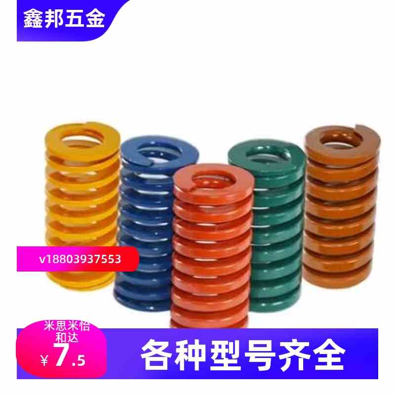 替代米思米矩形弹簧SWR14.5-15/20/25/30/35/40/45/50/55/60/65