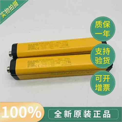 全新原S100-2008-PJ/S100-2008-NJ装信索SENSORC安全光栅2010