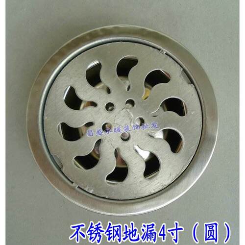 不锈钢防臭地漏 4寸圆形三层地漏 特价.