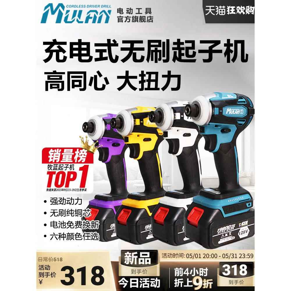德国无刷冲击起子机家用电动螺丝刀电钻充电式螺丝批锂电起子电批