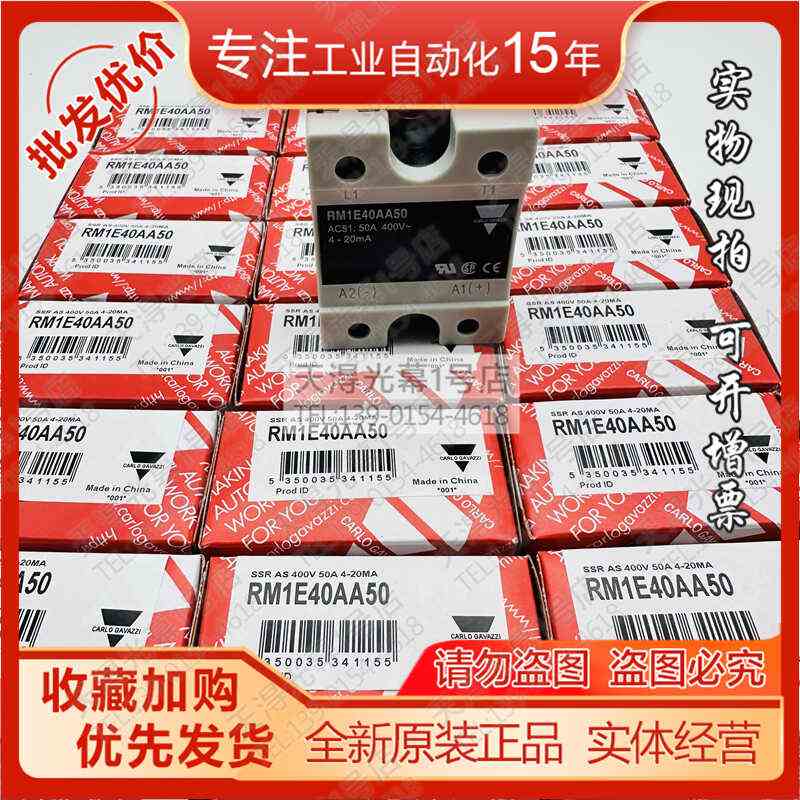 正品RM1E40AA50/AA100瑞士佳乐RM1E23V25单相固态继电器23/48/60