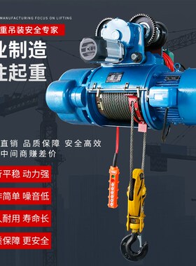 CD钢丝绳电动葫芦380v1吨2t10T3吨电动吊葫芦行车吊5吨电葫芦吊机