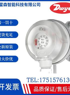 Dwyer德威尔ADPS-03/04/05/06/07/08-2-N压差开关空气风压控制器