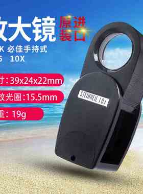 日本原装进口PEAK必佳 手持式高精度10倍放大镜现货1985-10X