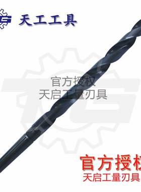 天启锥柄加长麻花钻头M2/W65钻咀钻嘴黑色高速钢锥钻金属开孔6-50