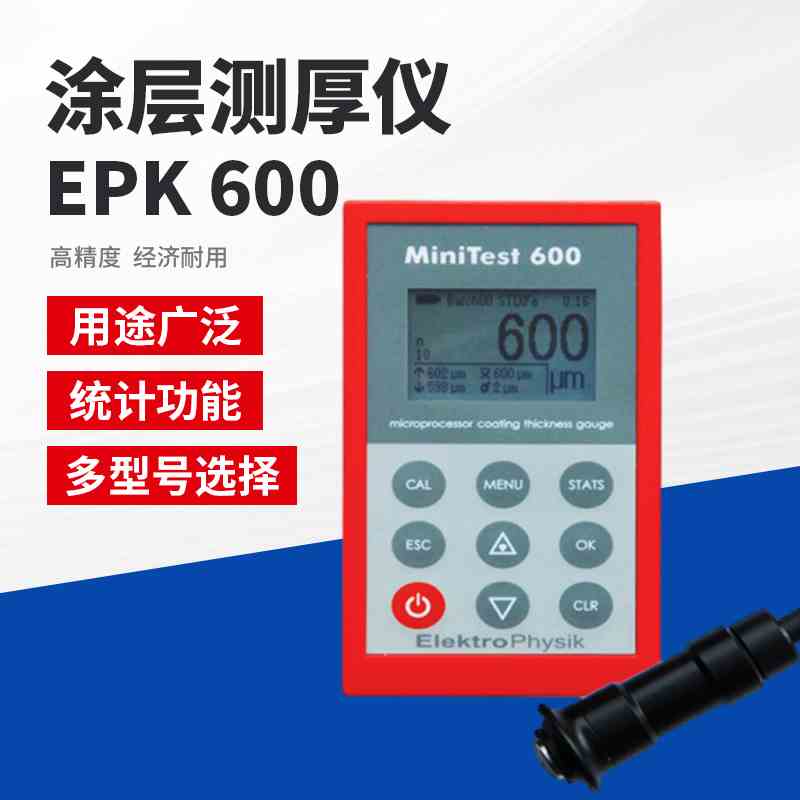 德国EPK涂层测厚仪Minitest600BFN涂镀层测厚铝锌铜双功能膜厚仪