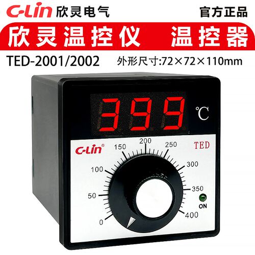 欣灵温控仪TED-2001/2002 数显式 旋钮调接温控表 烤箱锅炉温控器