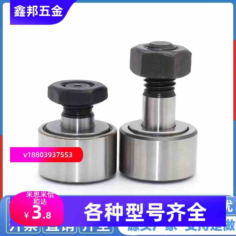 凸轮轴承随动器C-CFA CFFA3 4 5 6 8-10-12 13 16 19 22 26 30 90