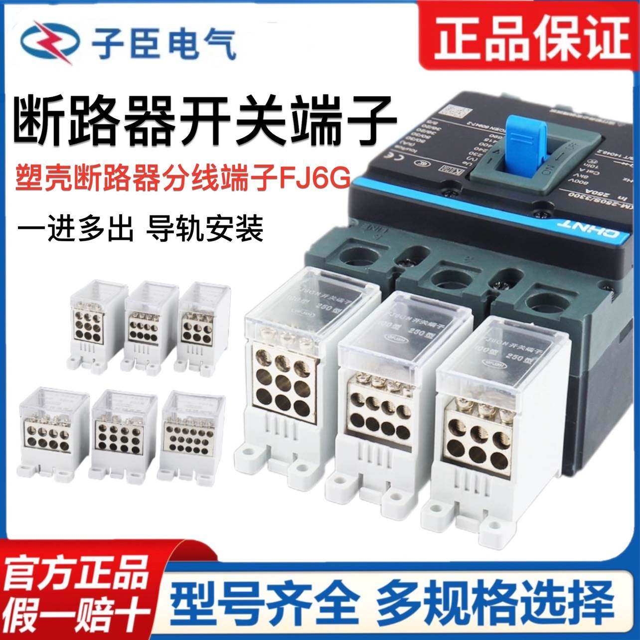 塑壳空开1进多出接线端子排分线器盒100A型250 400柱2路6孔4 9 12,文具电教/文化用品/商务用品,书皮/书衣,淘宝优惠券,粉丝福利购,淘宝优惠卷