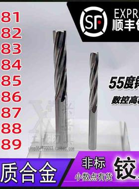 钨钢铰刀2.81 2.82 2.83 2.84 2.85 2.86 2.87 2.88 2.89合金绞刀