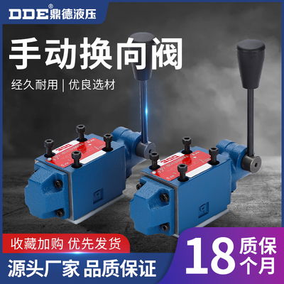 液压手动换向阀4WMM6G/F H J M 4WMM10E10/OF 16E/ 4WMM6E50B/OF