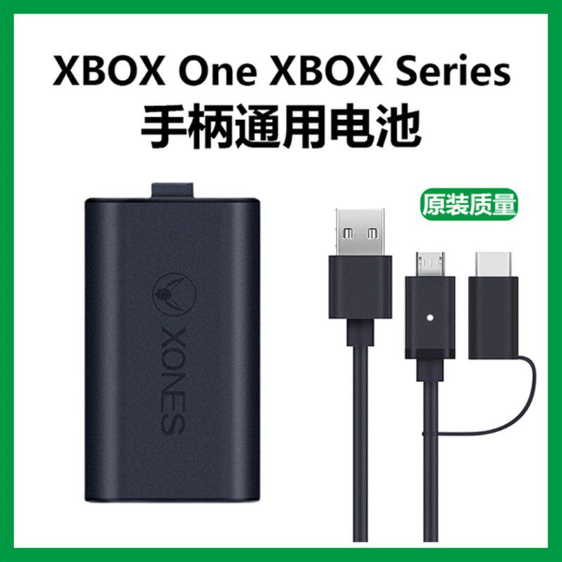 XBOXONE电池Xbox One S/X手柄充电线Series新款XSX/XSS充电器套装