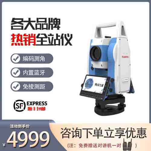 苏州一光全站仪免棱科力达工程测绘仪南方天宇高精度拓普康中纬