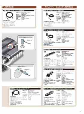 原装日本小野ONOSOKKI发动机旋转振动检测器VP-201 202 1210 1220